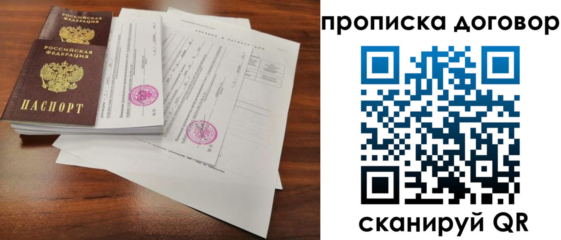 временная регистрация госуслуги в Выборге