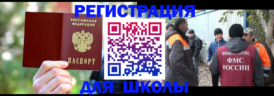 временная регистрация купить в Выборге