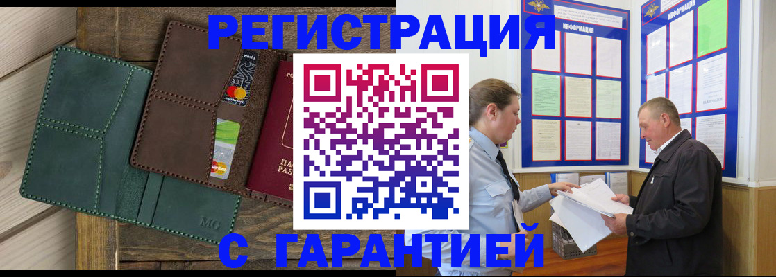 миграционный учет в Выборге