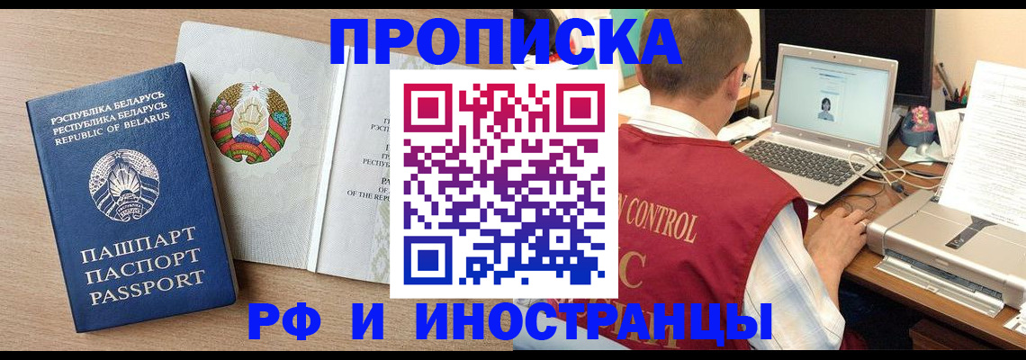 временная регистрация в Выборге