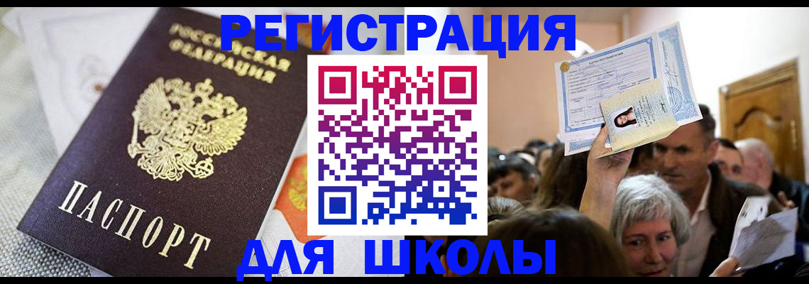 временная регистрация недорого в Выборге